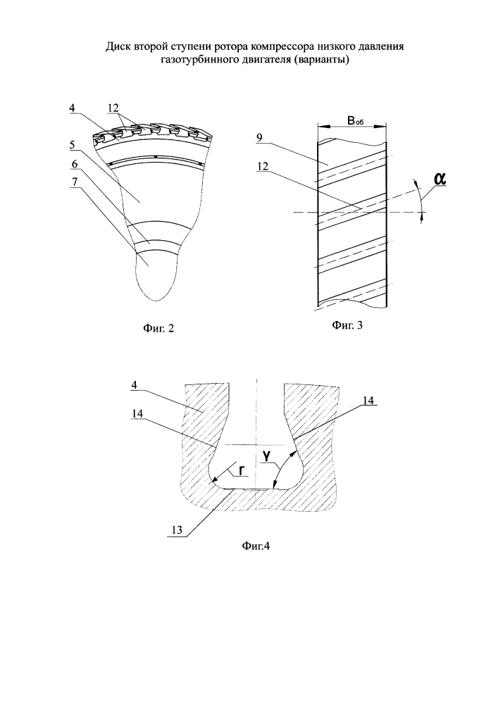 Диск второй ступени ротора компрессора низкого давления газотурбинного двигателя (варианты) (патент 2603218)