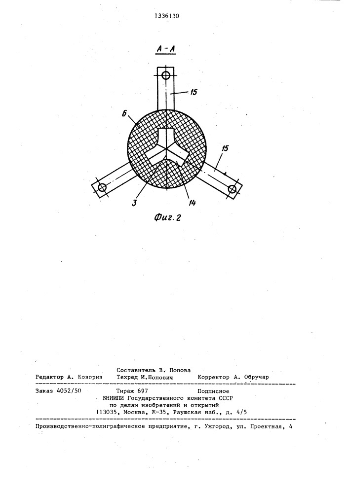 Коммутирующее устройство (патент 1336130)