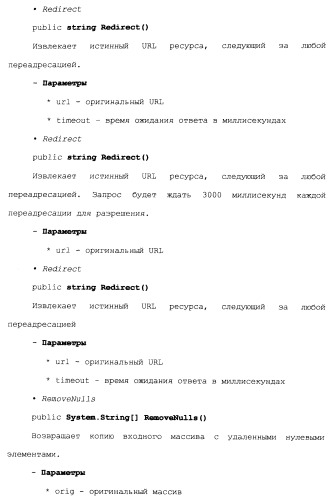 Прикладной программный интерфейс для извлечения и поиска текста (патент 2412476)