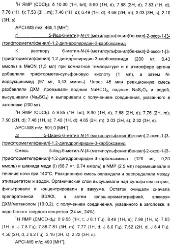 Производные 2-пиридона в качестве ингибиторов эластазы нейтрофилов и их применение (патент 2348617)