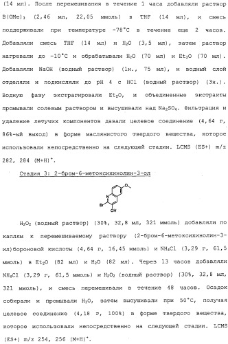 Ингибиторы hcv ns3 протеазы (патент 2468029)