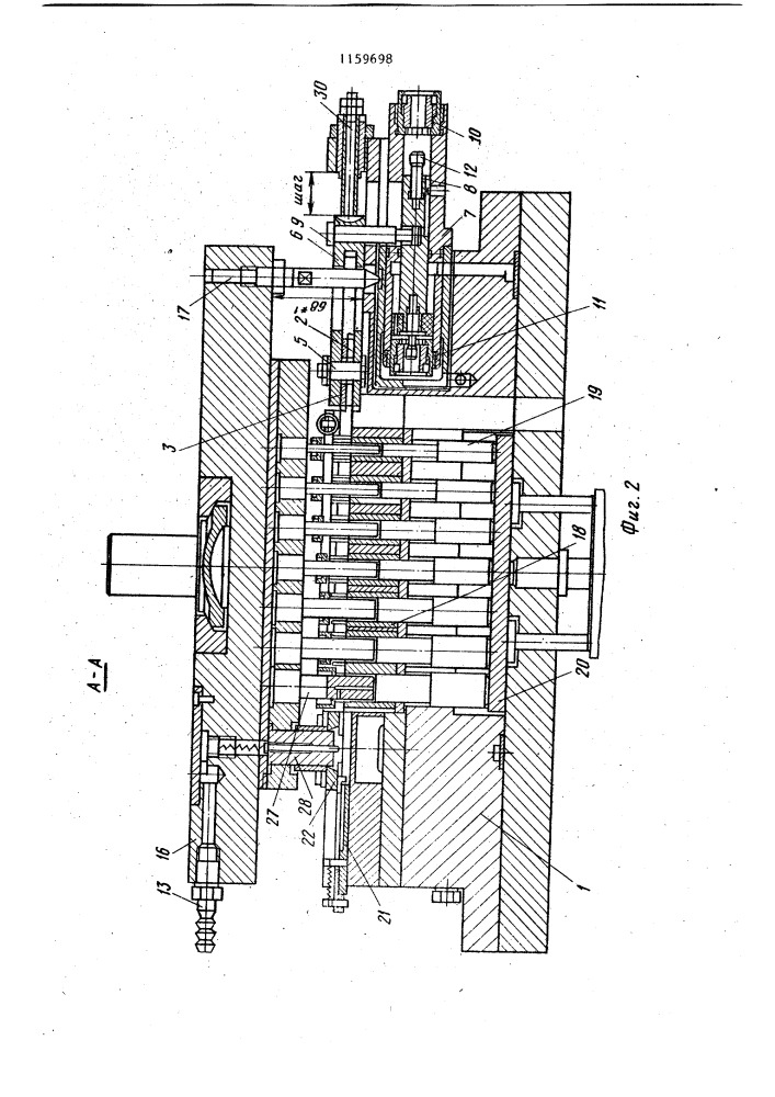 Грейферное подающее устройство к штампу (патент 1159698)