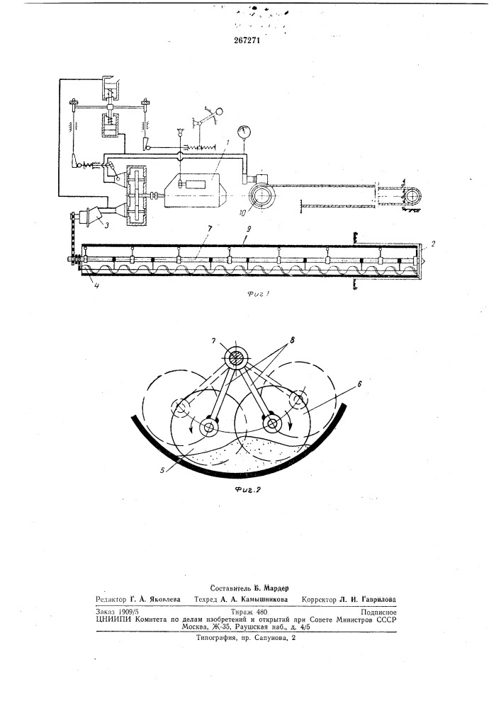 Устройство для бурения горизонтальных скважинв грунте (патент 267271)