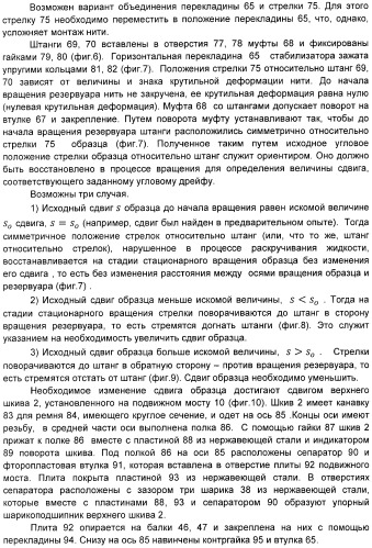 Способ демонстрации углового дрейфа твердого тела во вращающейся жидкости и устройство для его осуществления (патент 2397551)
