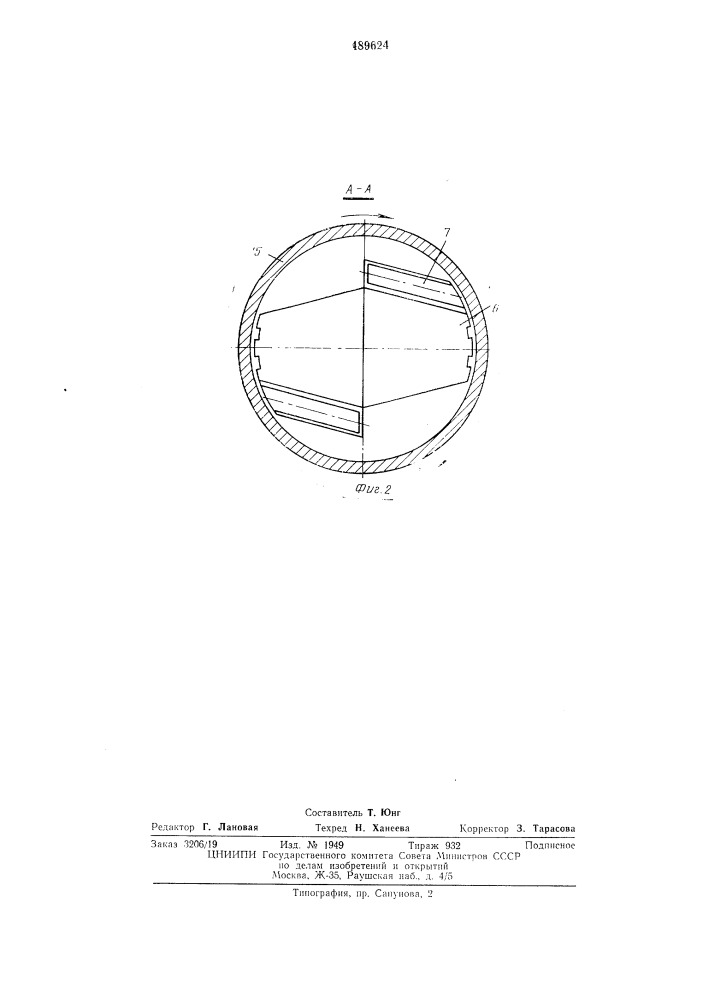Устройство для магнитно-абразивного полирования (патент 489624)