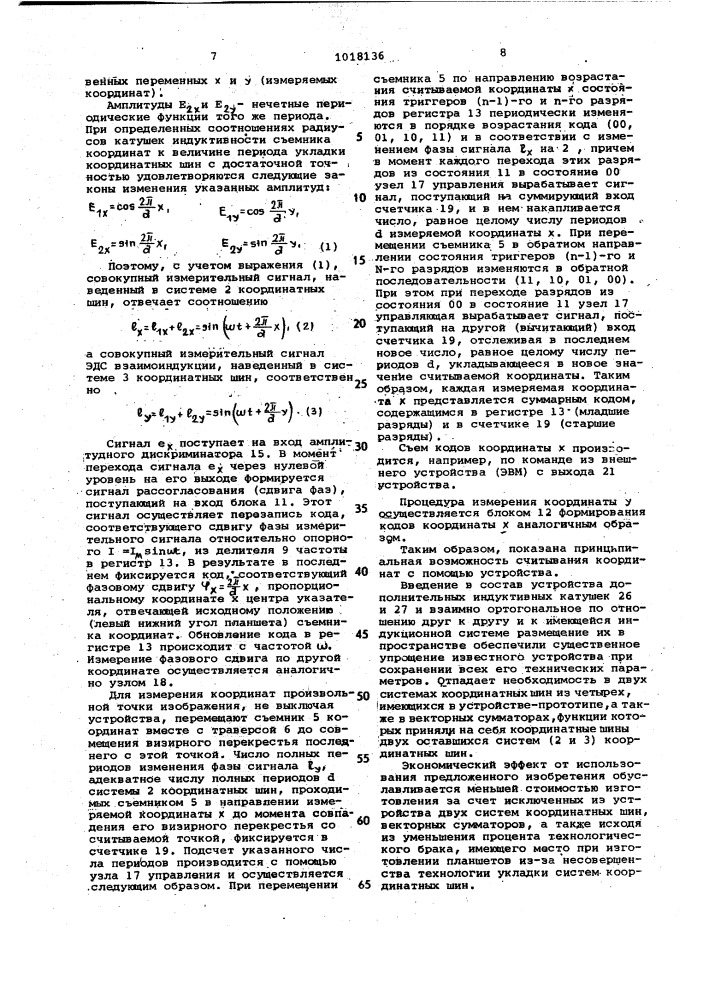 Устройство для считывания графической информации (патент 1018136)