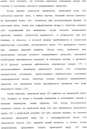 Привод для закрывающих средств для архитектурных проемов (патент 2361053)