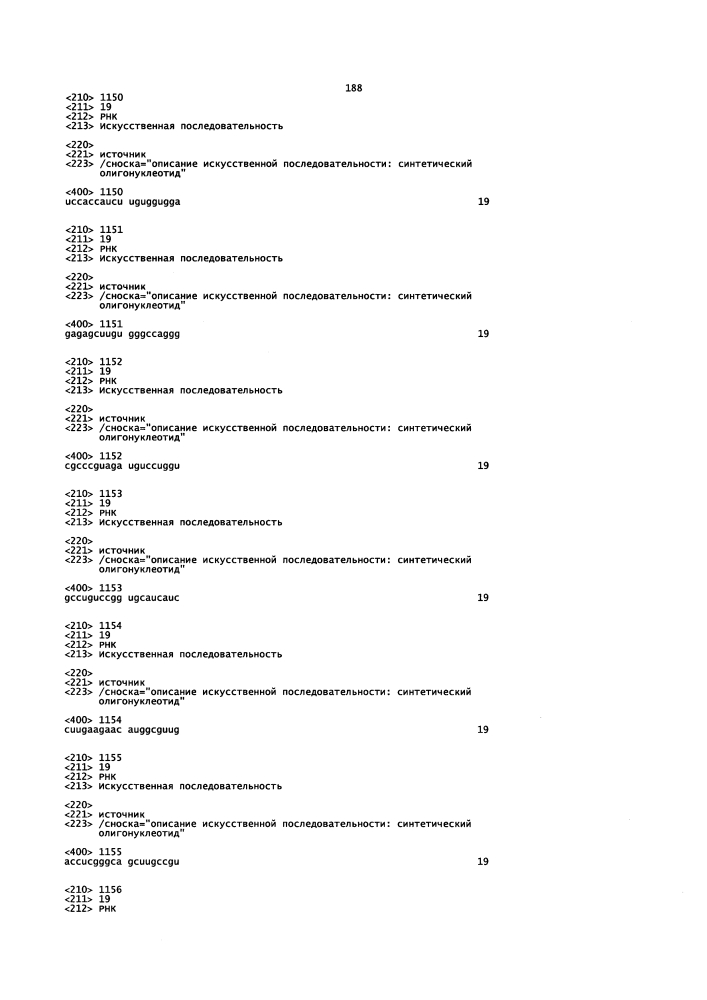 Липосомы с ретиноидом для усиления модуляции экспрессии hsp47 (патент 2628694)