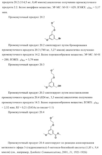 Органические соединения (патент 2411239)