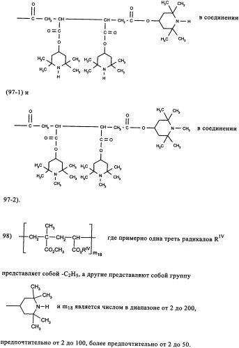 Синергетическая комбинация поглотителя уф-излучения (патент 2337113)