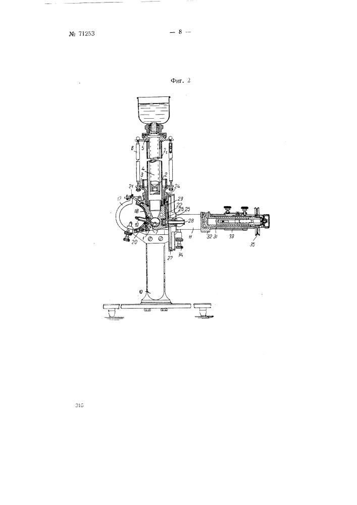 Установка для скоростного рентгено-структурного анализа (патент 71253)