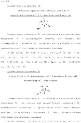 Фосфадиазиновые ингибиторы iv полимеразы hcv (патент 2483073)