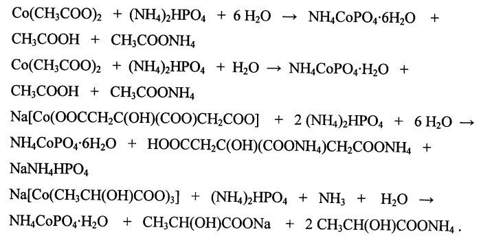 Способ получения фосфатов кобальта (ii)-аммония (патент 2542287)
