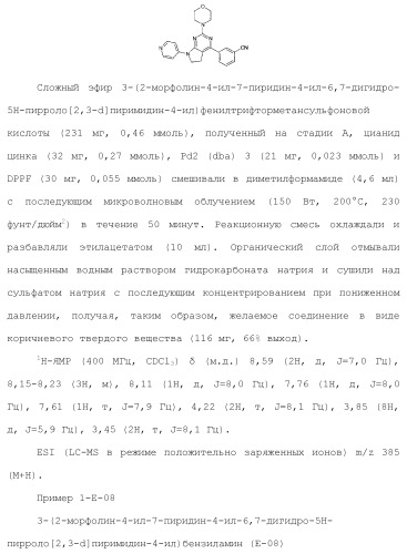 Производное пиримидина в качестве ингибитора pi3k и его применение (патент 2448109)