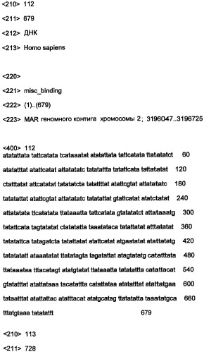 Днк, повышающая продуцирование белка, и ее применение (патент 2375450)