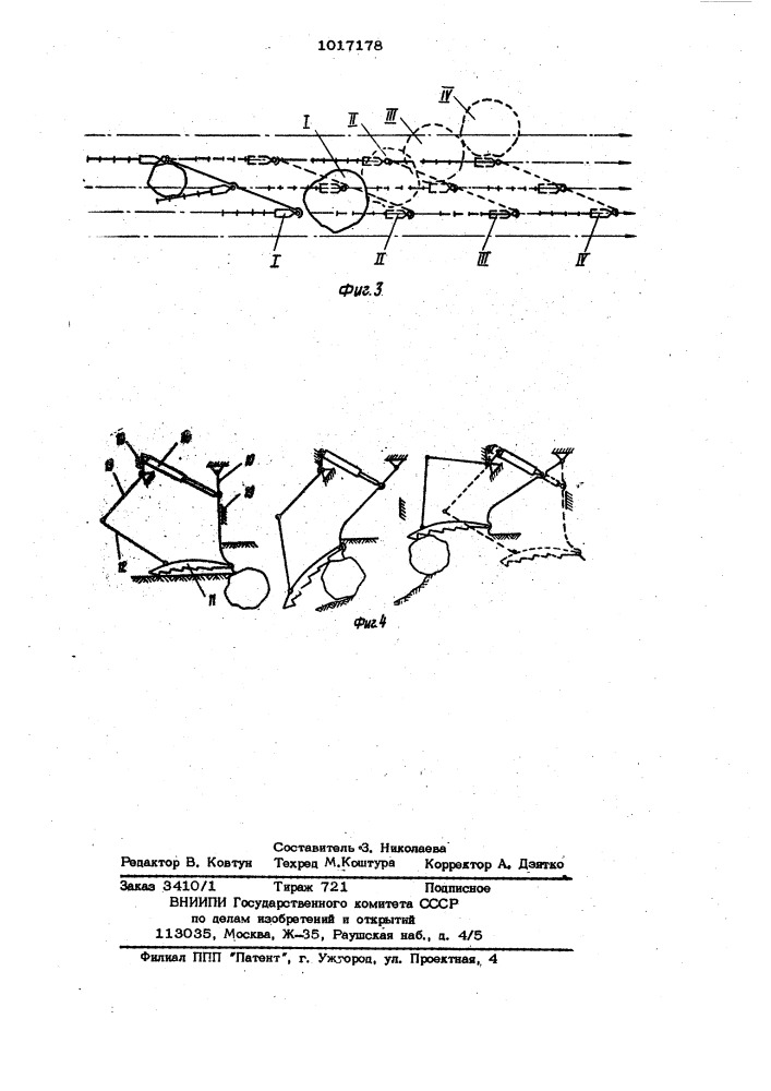 Корчеватель камней (патент 1017178)