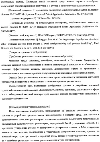 Способ получения синтетического газа (синтез-газа), способ получения диметилового эфира с использованием синтез-газа (варианты) и печь для получения синтез-газа (варианты) (патент 2337874)