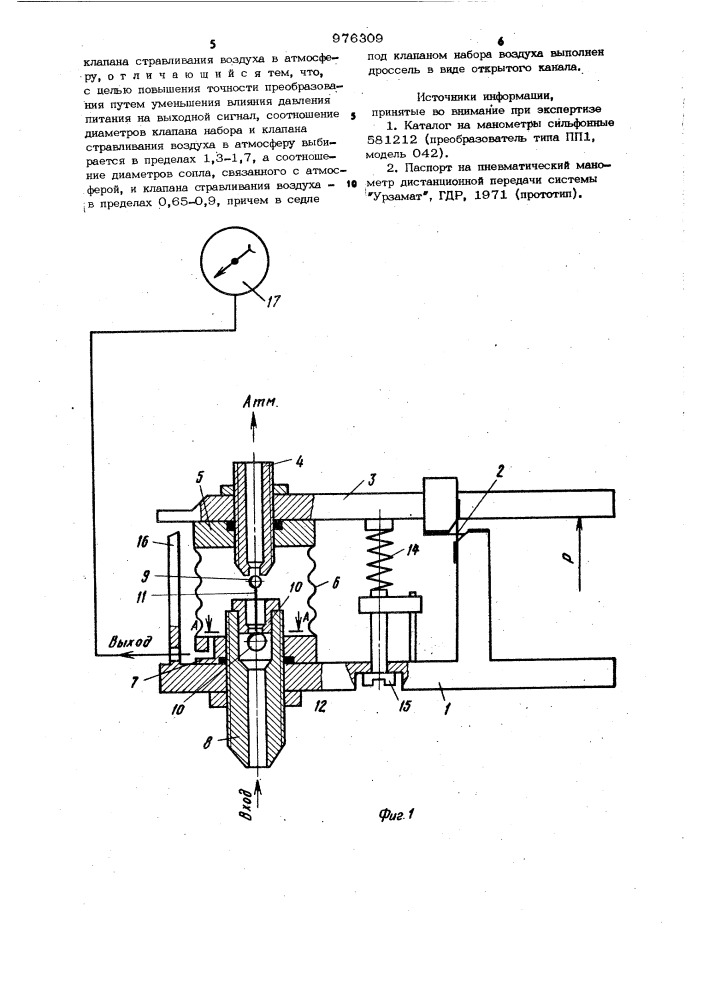 Пневматический преобразователь усилия (патент 976309)