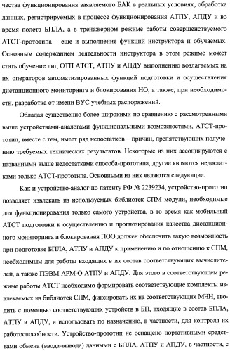 Интегрированный механизм &quot;виппер&quot; подготовки и осуществления дистанционного мониторинга и блокирования потенциально опасных объектов, оснащаемый блочно-модульным оборудованием и машиночитаемыми носителями баз данных и библиотек сменных программных модулей (патент 2315258)