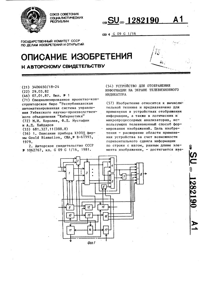 Устройство для отображения информации на экране телевизионного индикатора (патент 1282190)