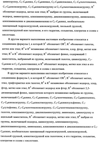 Бензилпиридазиноны как ингибиторы обратной транскриптазы (патент 2344128)