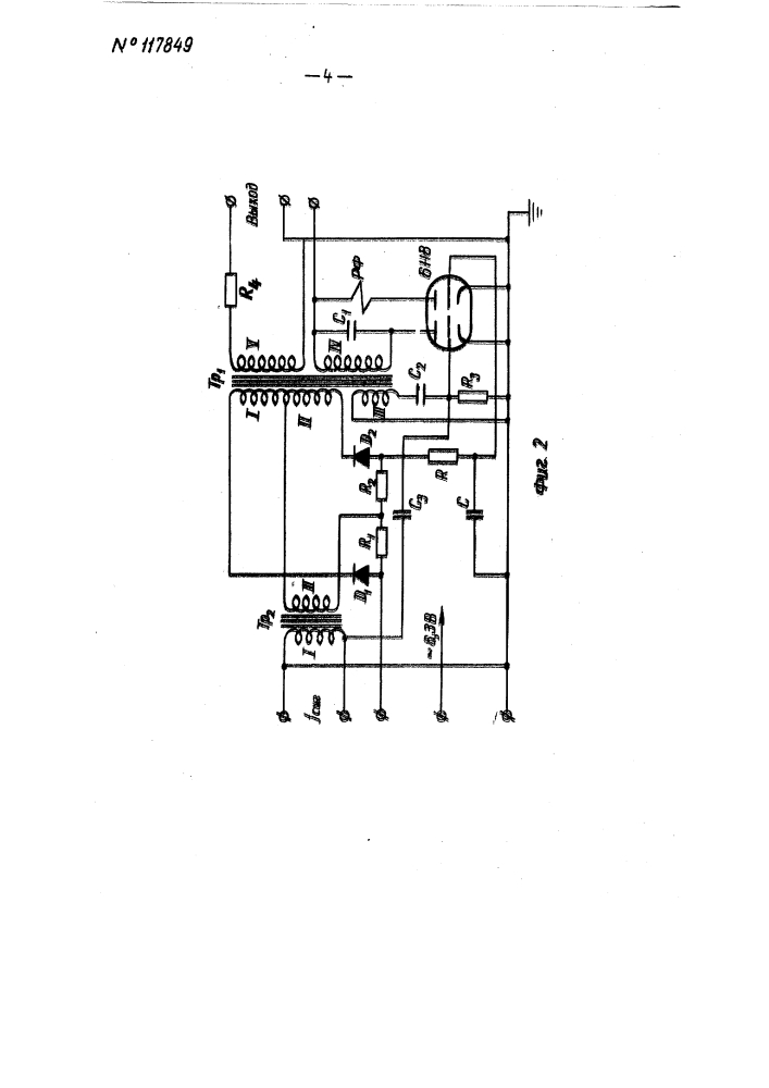 Узкополосное частотное реле (патент 117849)