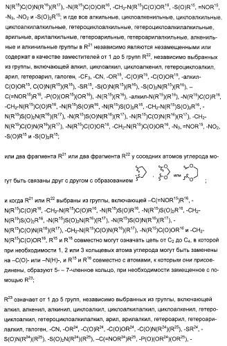 Гетероциклические ингибиторы аспартилпротеазы (патент 2405774)