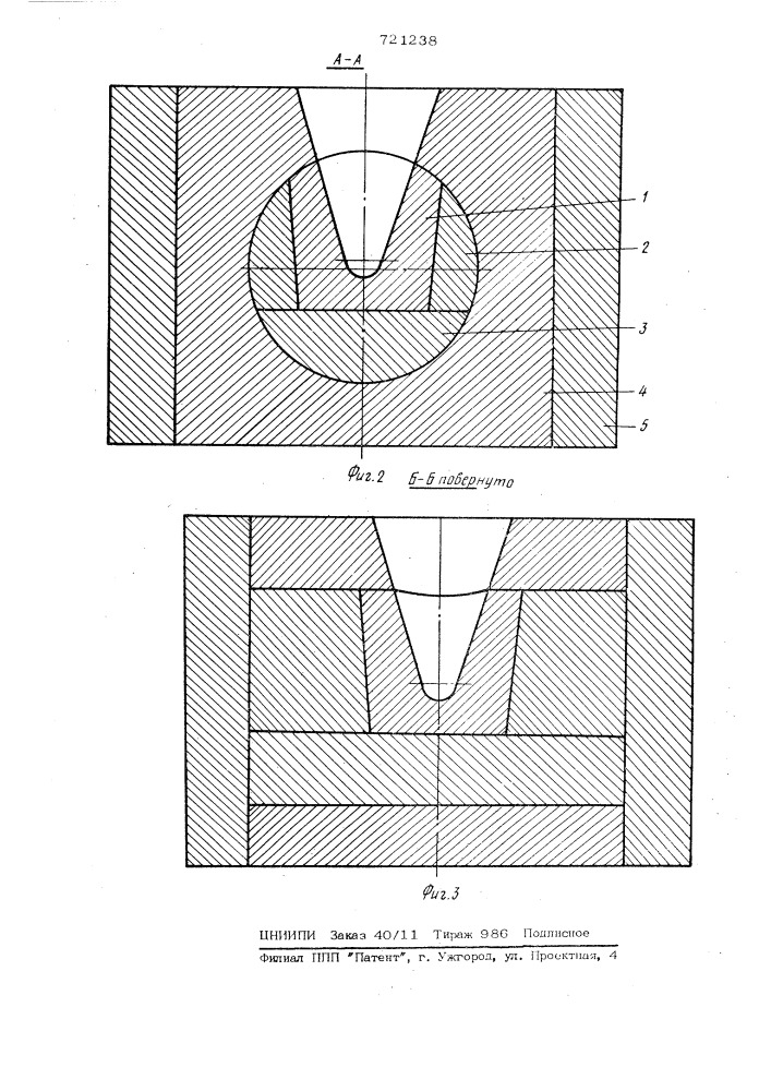 Твердосплавная матрица (патент 721238)