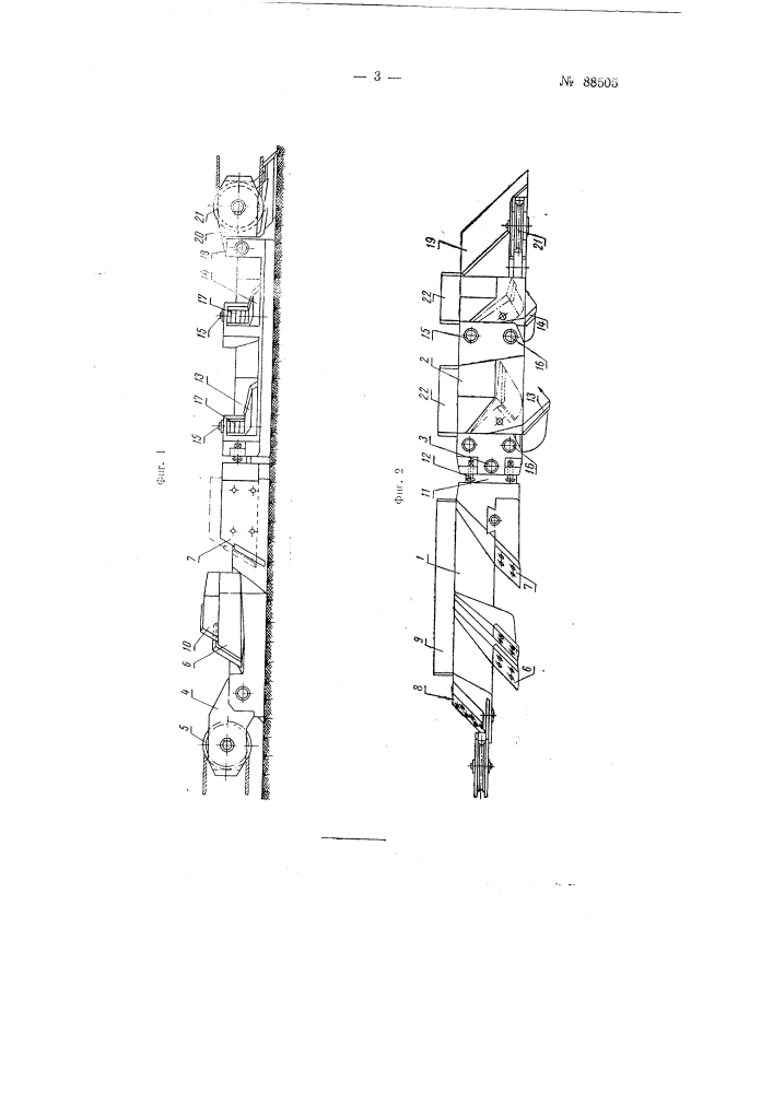 Угольный струг для крепких углей (патент 88505)