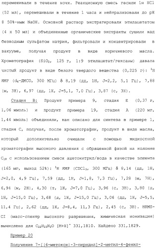 Арил- и гетероарилзамещенные тетрагидроизохинолины, фармацевтическая композиция и способ лечения на их основе (патент 2309953)