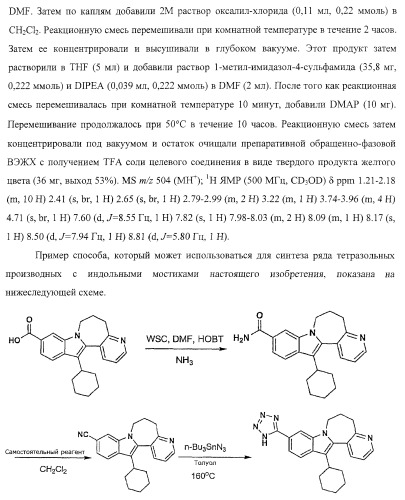 Ингибиторы репликации вируса гепатита с (патент 2387655)