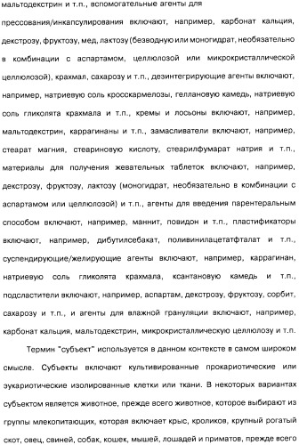 Цианоизохинолиновые соединения (варианты), фармацевтическая композиция на их основе, способ ингибирования активности гидроксилазы гипоксия-индуцибельного фактора (hif) и способ лечения и/или профилактики состояния, связанного с hif, и/или состояния, связанного с эритропоэтином, и/или анемии (патент 2457204)