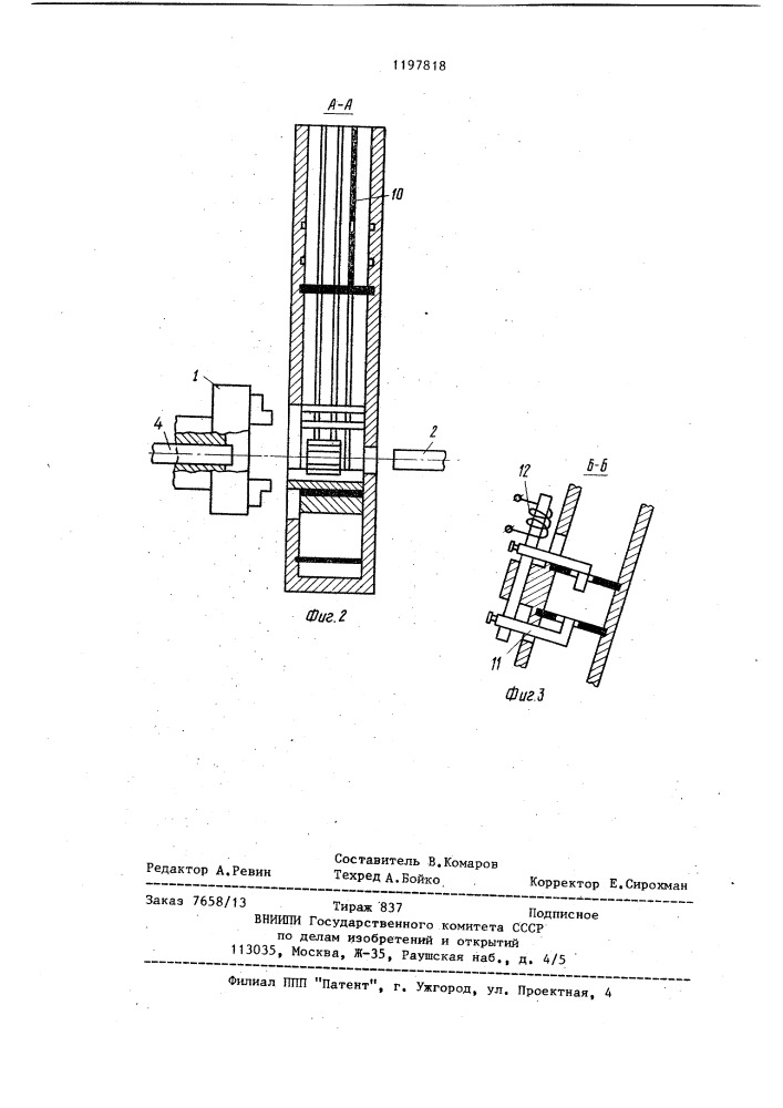 Автоматизированная технологическая единица (патент 1197818)