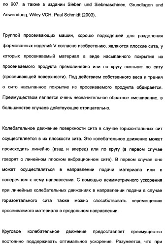 Непрерывный способ изготовления геометрических формованных изделий из катализатора к (патент 2507001)