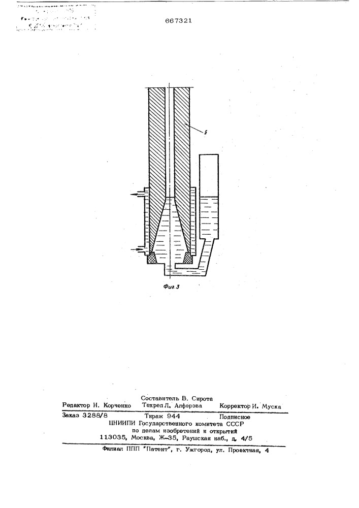 Способ полунепрерывного литья полых заготовок (патент 667321)