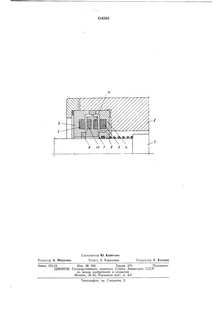 Торцовое уплотнение (патент 454385)