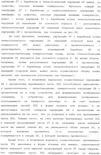 Картридж со светочувствительным элементом, картридж с проявителем и технологический картридж (патент 2402797)
