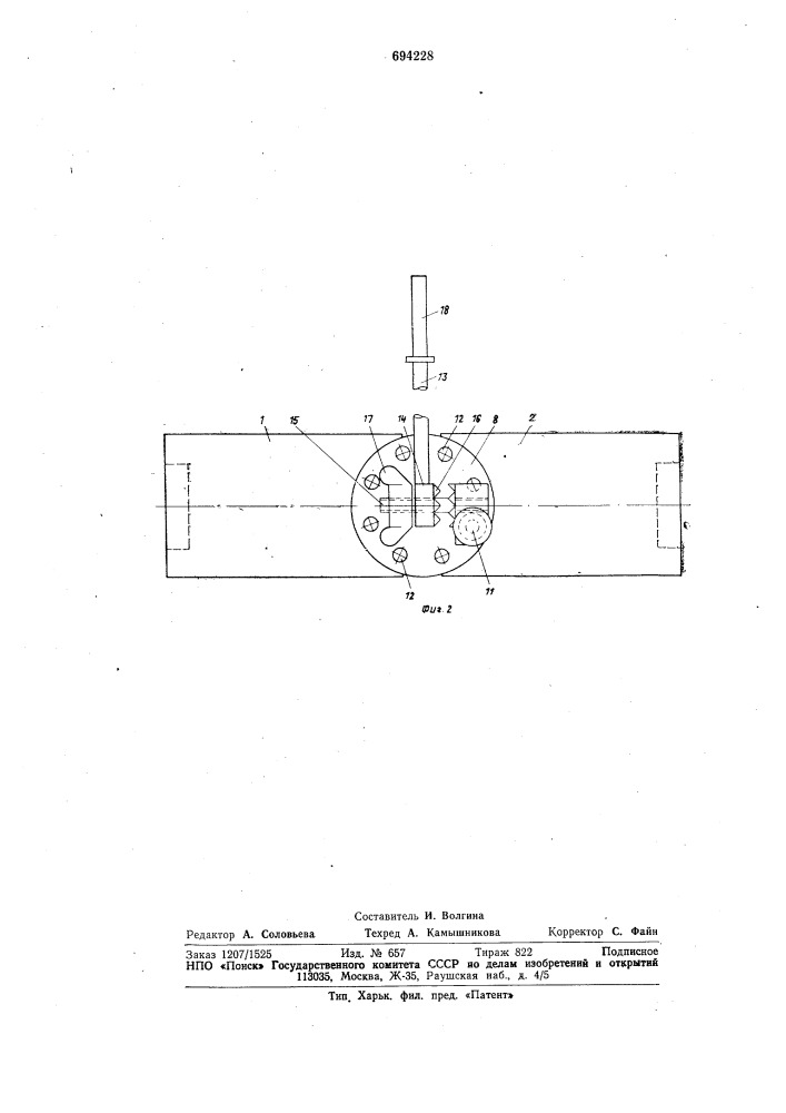 Устройство для окраски изделий (патент 694228)