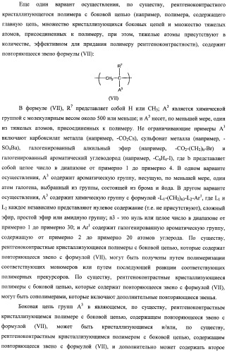 Эмболический протез для лечения васкулярной аневризмы (патент 2407464)