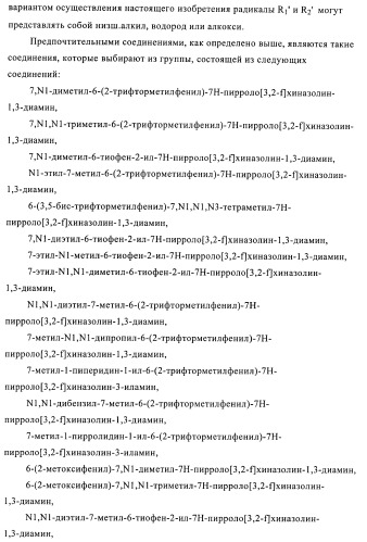 Производные диаминопирролохиназолинов в качестве ингибиторов протеинтирозинфосфатазы (патент 2367664)