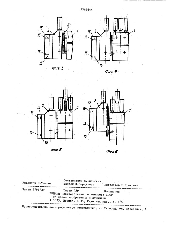 Комплект механизированной крепи (патент 1366644)