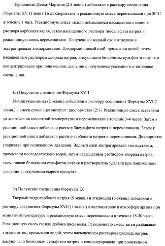 Кетолидные производные в качестве антибактериальных агентов (патент 2397987)