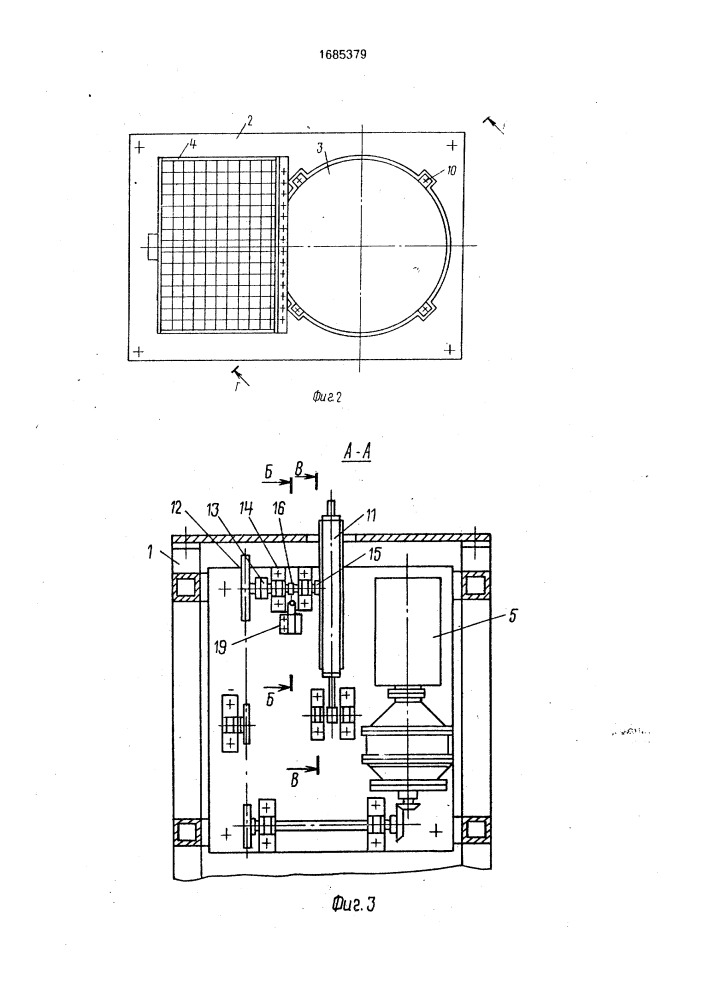 Устройство для резки липкой конфетной массы (патент 1685379)