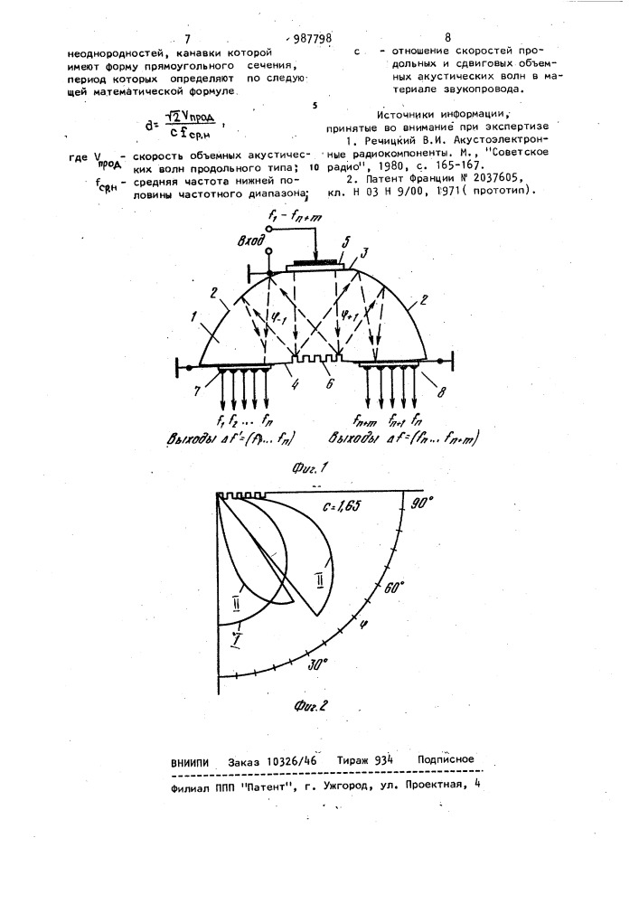 Частотно-избирательный разветвитель на объемных акустических волнах (патент 987798)