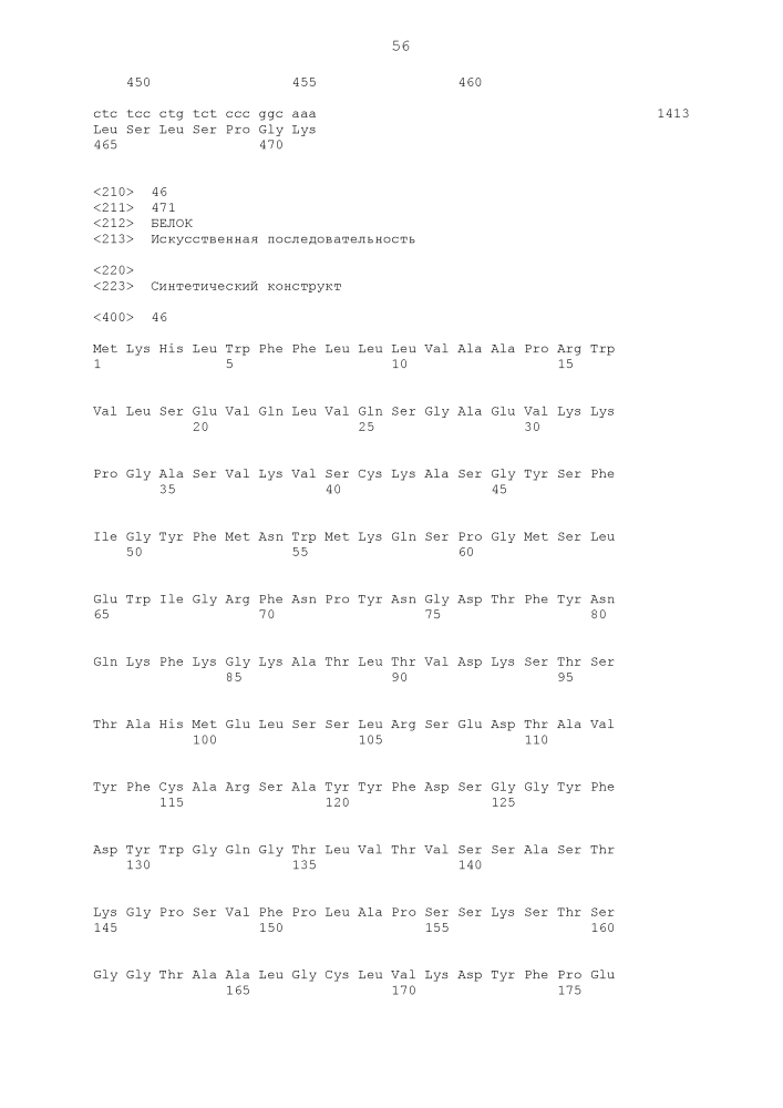 Новое антитело против dr5 (патент 2644678)