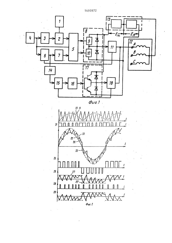 Способ формирования тока в фазе частотноуправляемого асинхронного двигателя (патент 1495972)