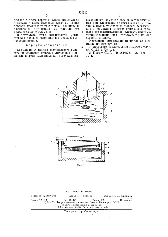 Подмашинная камера вертикального вытягивания листового стекла (патент 554215)