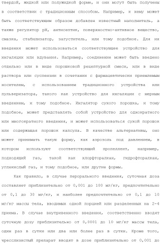 Производное триазола или его соль (патент 2501791)