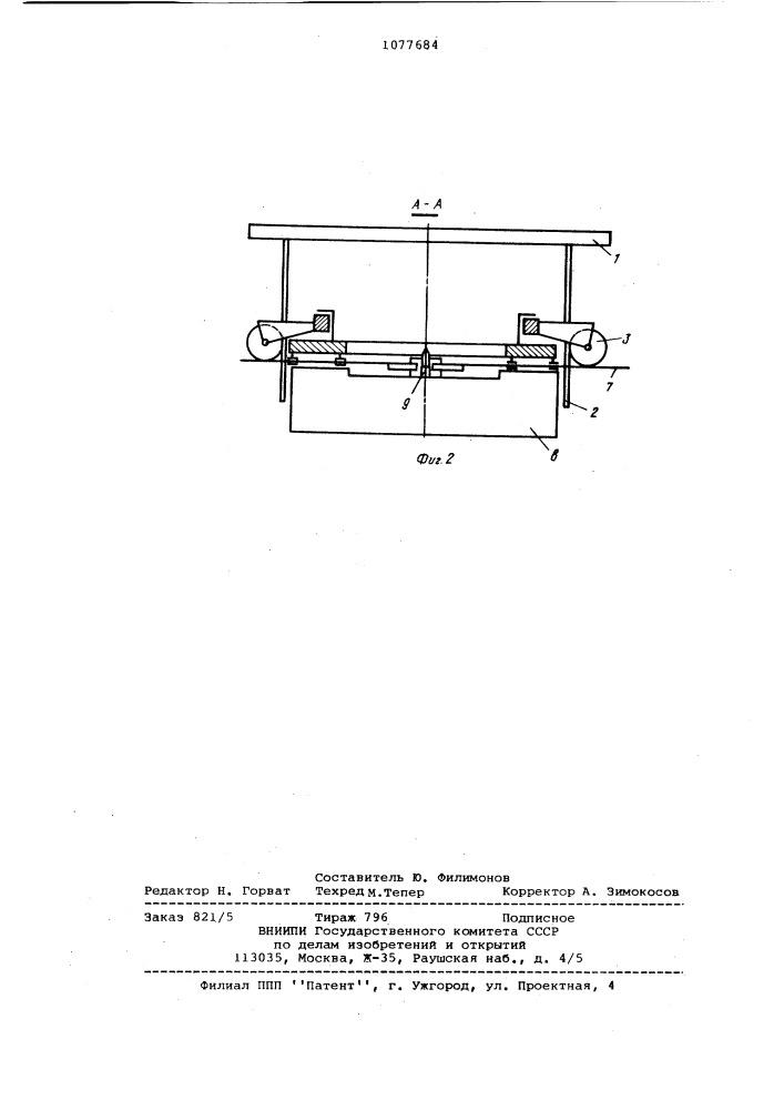 Грейферная подача (патент 1077684)