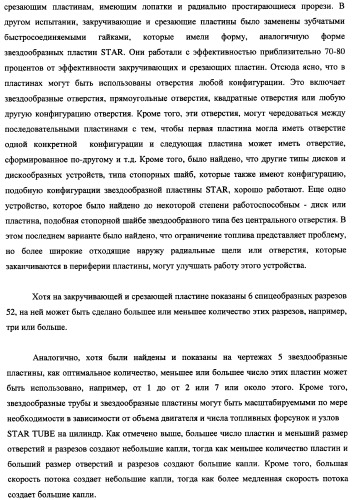 Система подачи жидкого топлива и устройство для обработки и подачи жидкого топлива (патент 2348829)